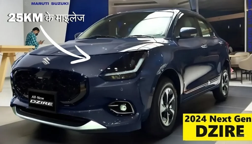 Maruti Dzire